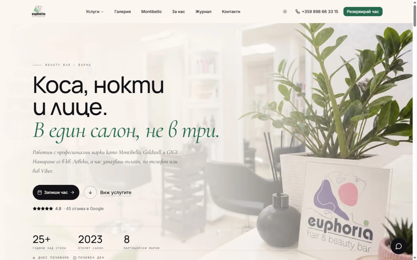 Euphoria Beauty: Първото впечатление, настолен кадър