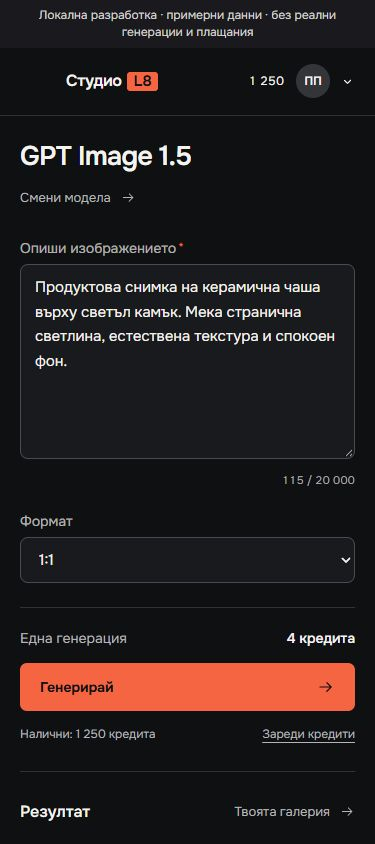 Level8 Studio на телефон