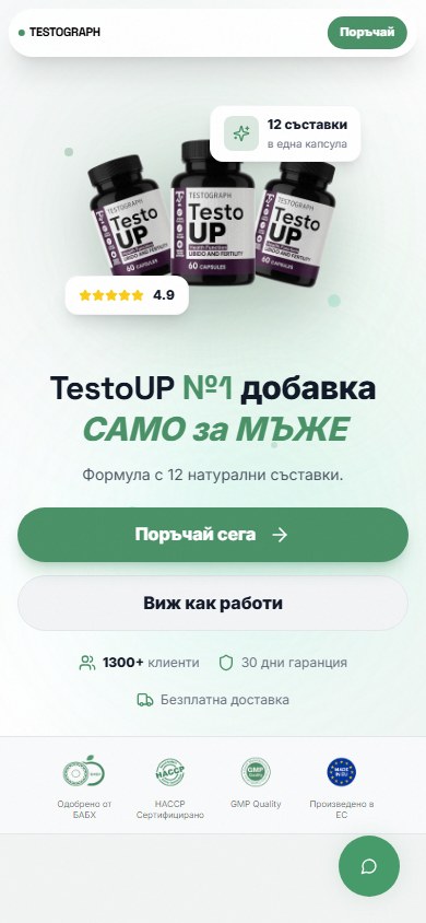 Testograph: реален мобилен кадър