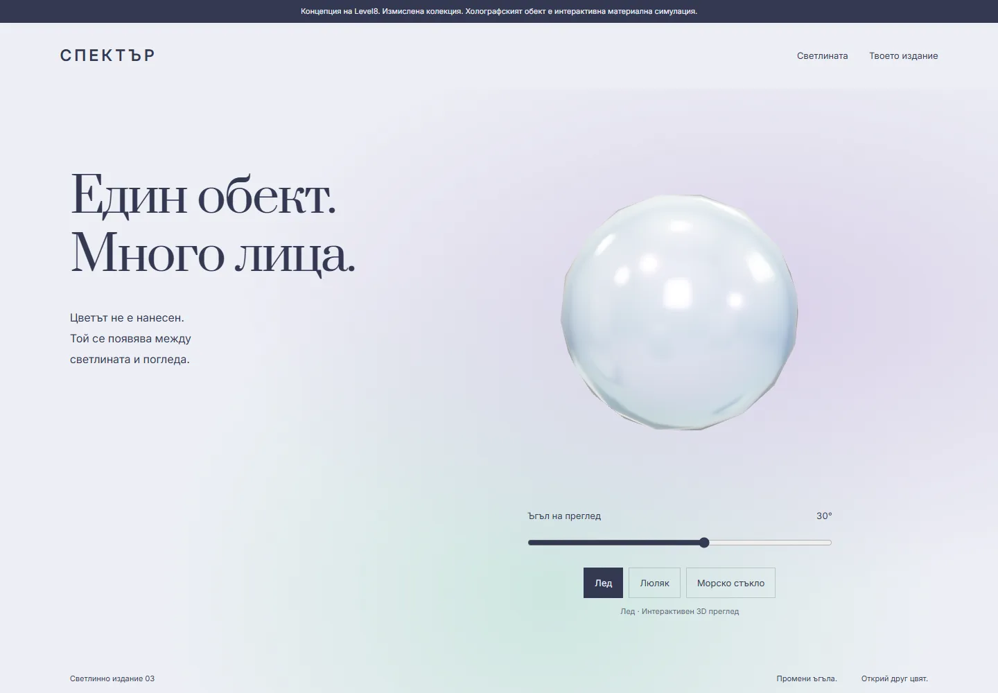 Начална страница на СПЕКТЪР · светлинни издания