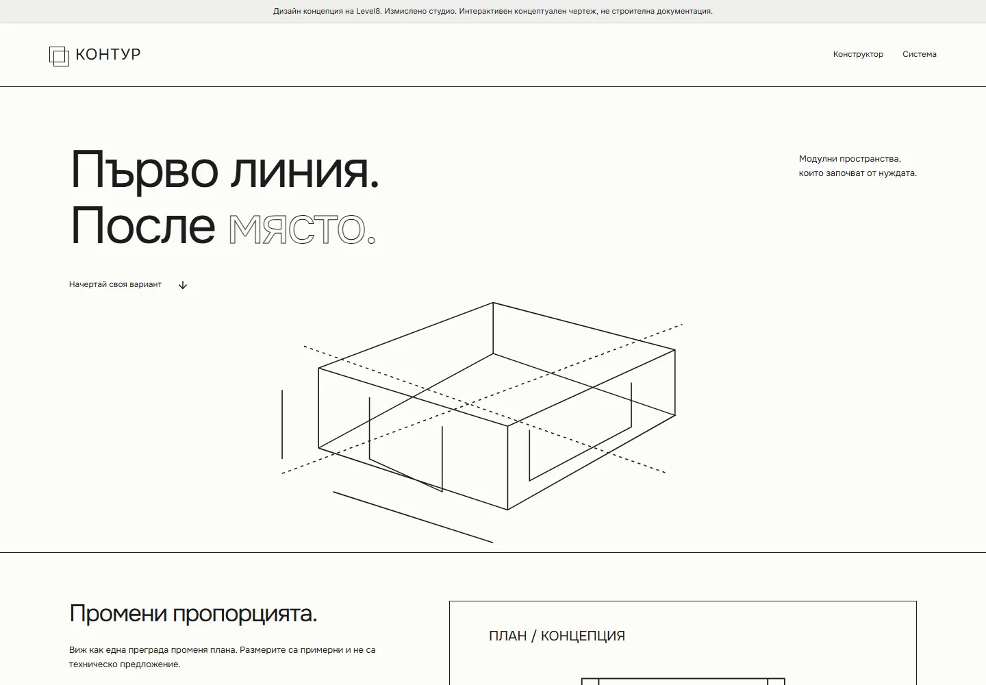 Начална страница на КОНТУР · модулни пространства