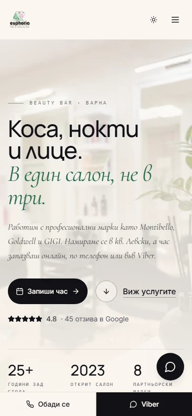 Euphoria Beauty: запазен мобилен изглед на началния екран