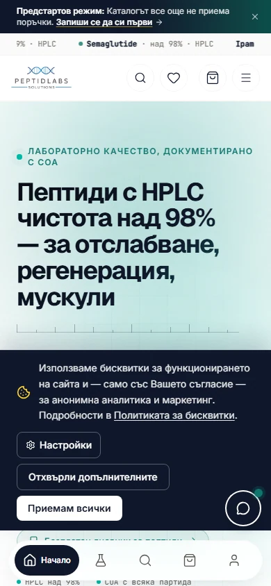 PeptidLabs на телефон