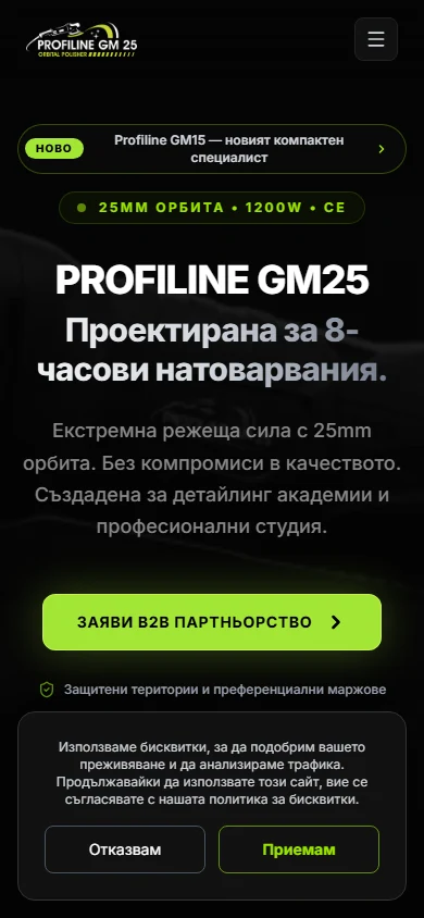 Profiline GM25 на телефон