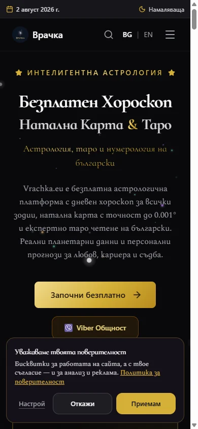 Vrachka.eu на телефон