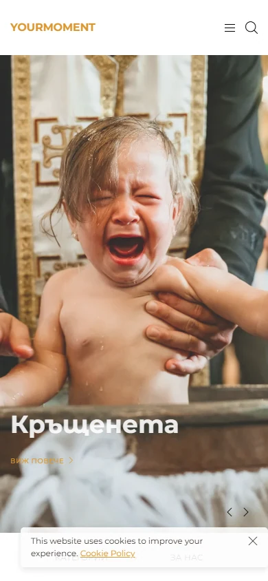 Your Moment на телефон